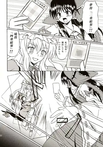[Takaku Toshihiko] Touhou Youjo Ranbu Fhentai - Page 31