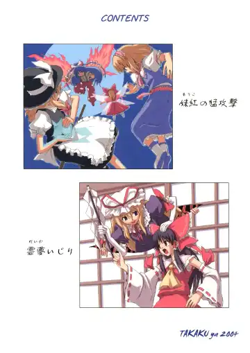 [Takaku Toshihiko] Touhou Youjo Ranbu Fhentai - Page 42