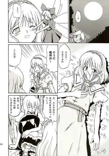 [Takaku Toshihiko] Touhou Youjo Ranbu Fhentai - Page 5