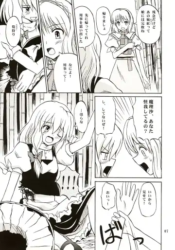 [Takaku Toshihiko] Touhou Youjo Ranbu Fhentai - Page 6