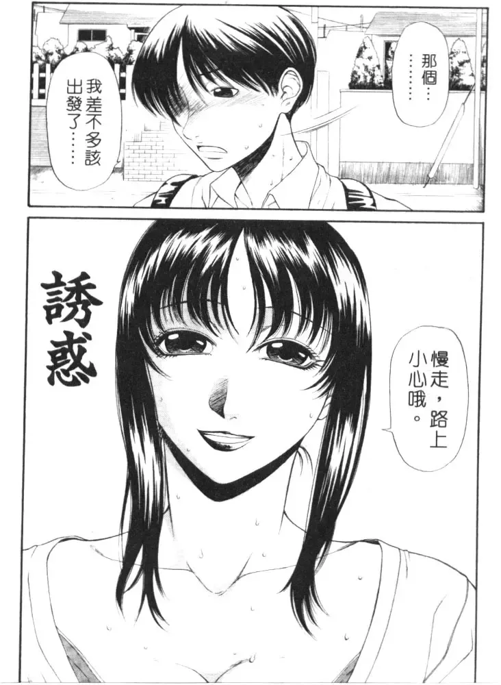 [Sunagawa Tara] Retsujou Hakusho - A Lust White Paper | 性愛告白 Fhentai.net - Page 106