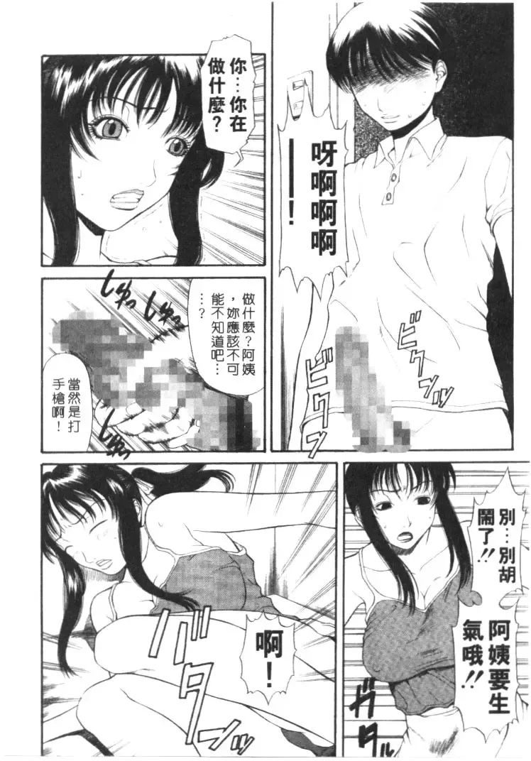 [Sunagawa Tara] Retsujou Hakusho - A Lust White Paper | 性愛告白 Fhentai.net - Page 111