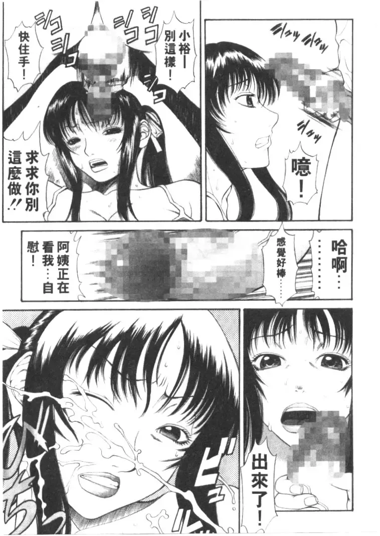 [Sunagawa Tara] Retsujou Hakusho - A Lust White Paper | 性愛告白 Fhentai.net - Page 112