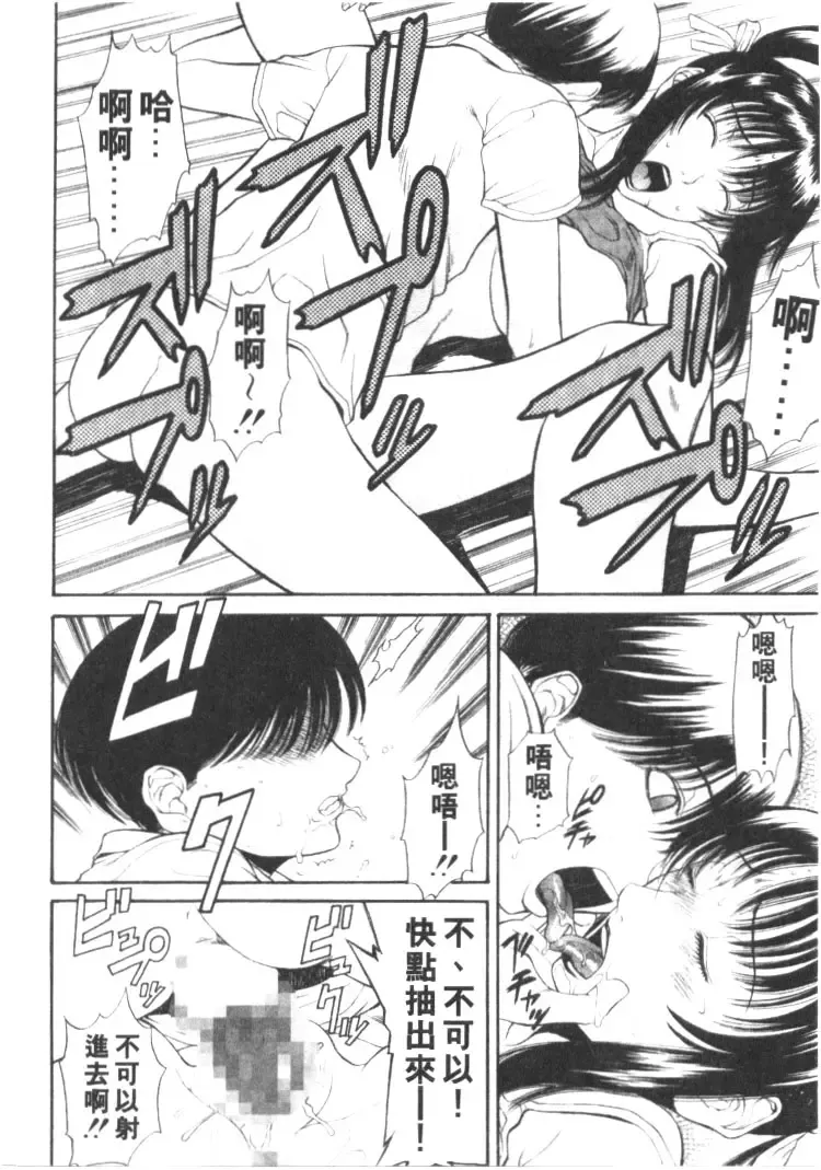 [Sunagawa Tara] Retsujou Hakusho - A Lust White Paper | 性愛告白 Fhentai.net - Page 115