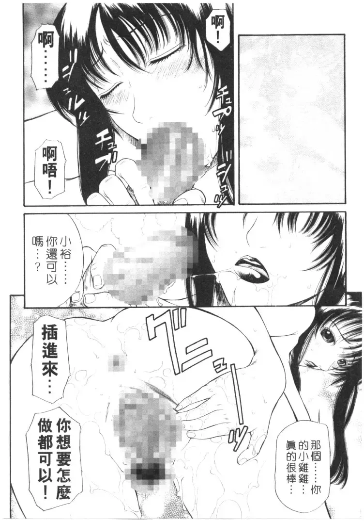 [Sunagawa Tara] Retsujou Hakusho - A Lust White Paper | 性愛告白 Fhentai.net - Page 119