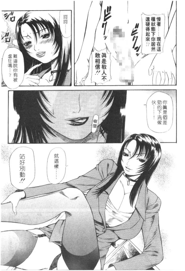 [Sunagawa Tara] Retsujou Hakusho - A Lust White Paper | 性愛告白 Fhentai.net - Page 26