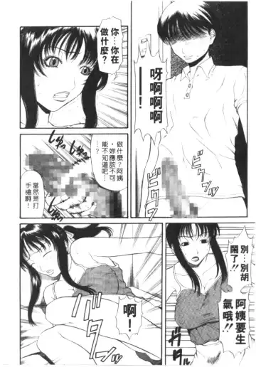 [Sunagawa Tara] Retsujou Hakusho - A Lust White Paper | 性愛告白 Fhentai.net - Page 111