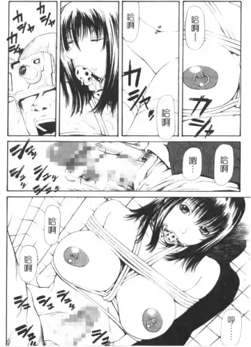 [Sunagawa Tara] Retsujou Hakusho - A Lust White Paper | 性愛告白 Fhentai.net - Page 147