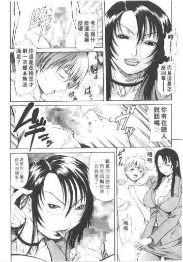 [Sunagawa Tara] Retsujou Hakusho - A Lust White Paper | 性愛告白 Fhentai.net - Page 29