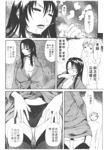 [Sunagawa Tara] Retsujou Hakusho - A Lust White Paper | 性愛告白 Fhentai.net - Page 31