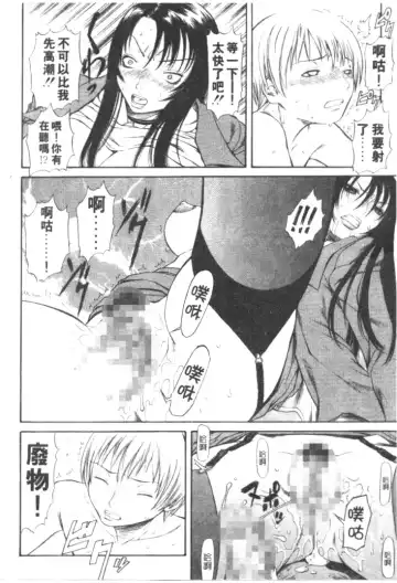 [Sunagawa Tara] Retsujou Hakusho - A Lust White Paper | 性愛告白 Fhentai.net - Page 35