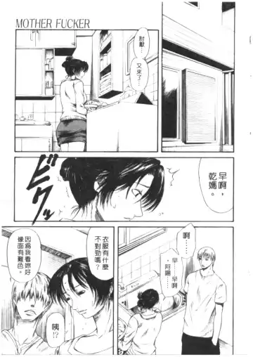 [Sunagawa Tara] Retsujou Hakusho - A Lust White Paper | 性愛告白 Fhentai.net - Page 64