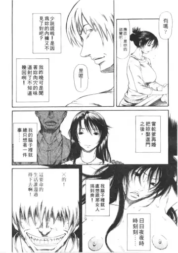 [Sunagawa Tara] Retsujou Hakusho - A Lust White Paper | 性愛告白 Fhentai.net - Page 65