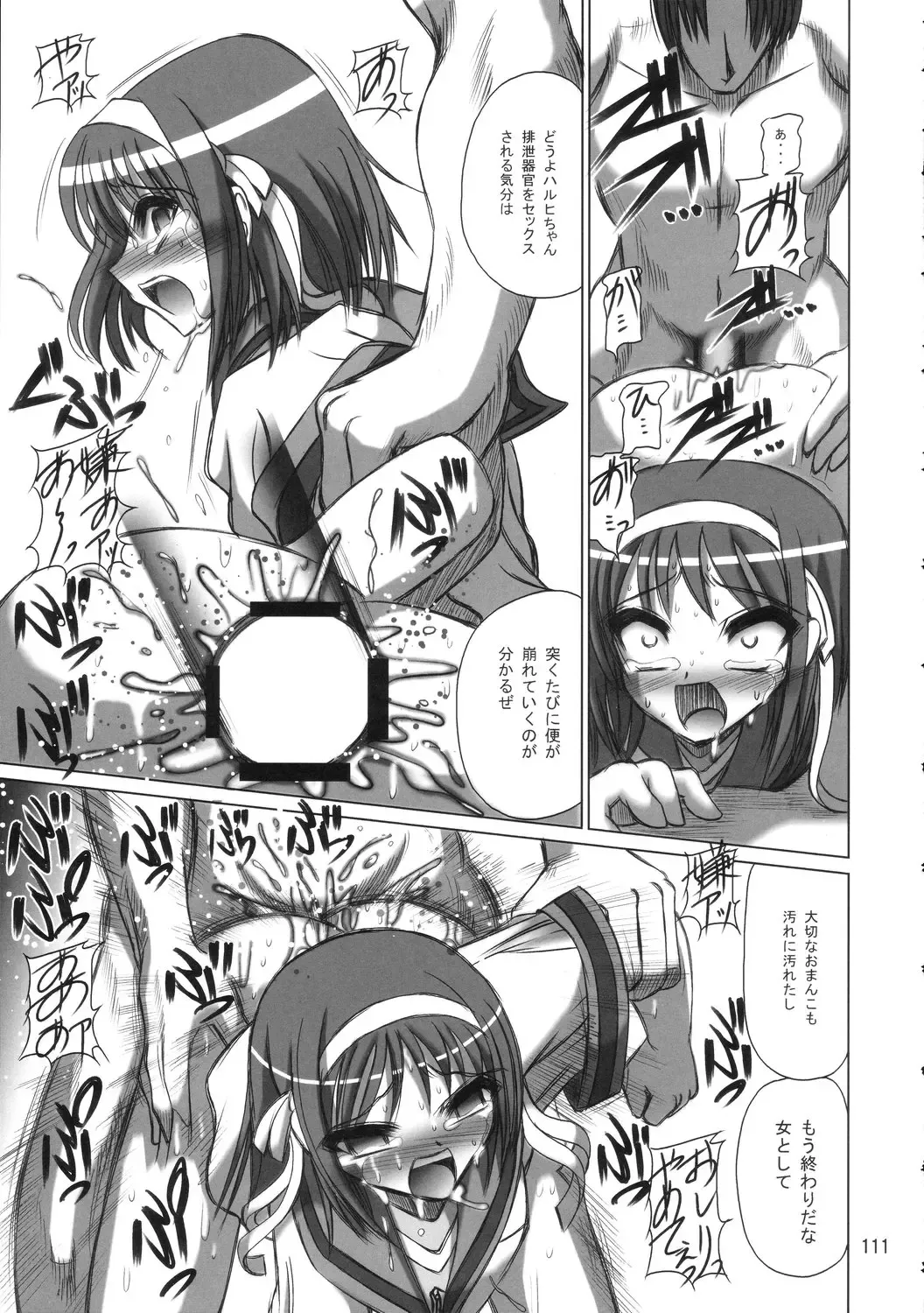 [Donan] Furiu-sensei-shiki Tairikukan Dandou Pizza Fhentai - Page 110