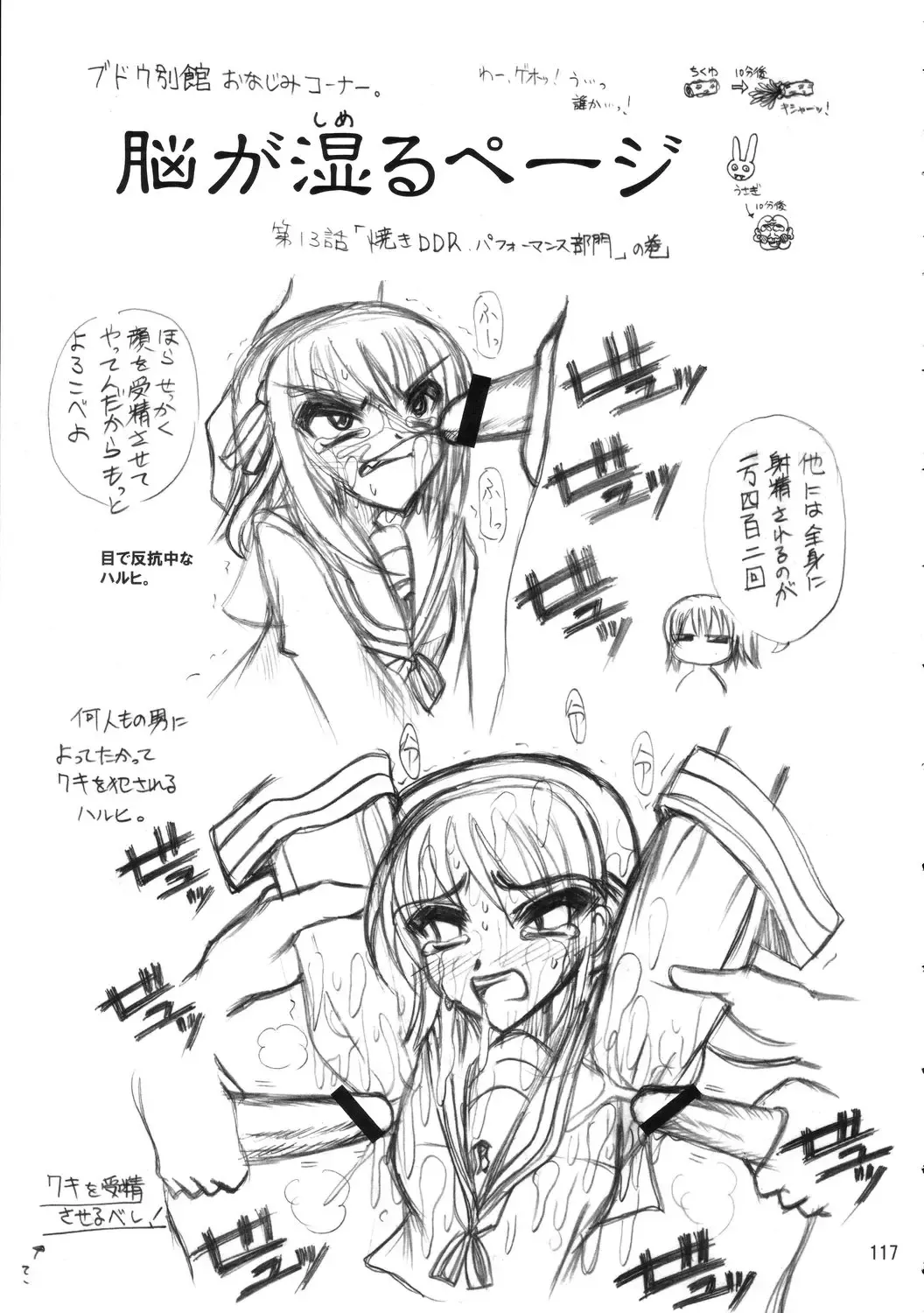 [Donan] Furiu-sensei-shiki Tairikukan Dandou Pizza Fhentai - Page 116