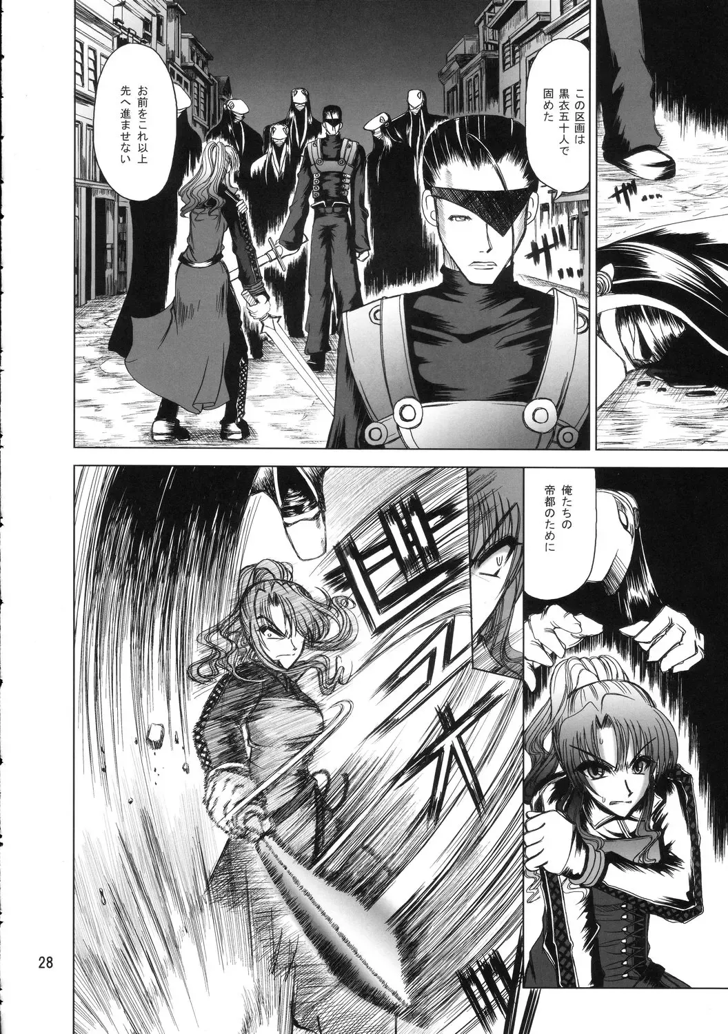 [Donan] Furiu-sensei-shiki Tairikukan Dandou Pizza Fhentai - Page 27