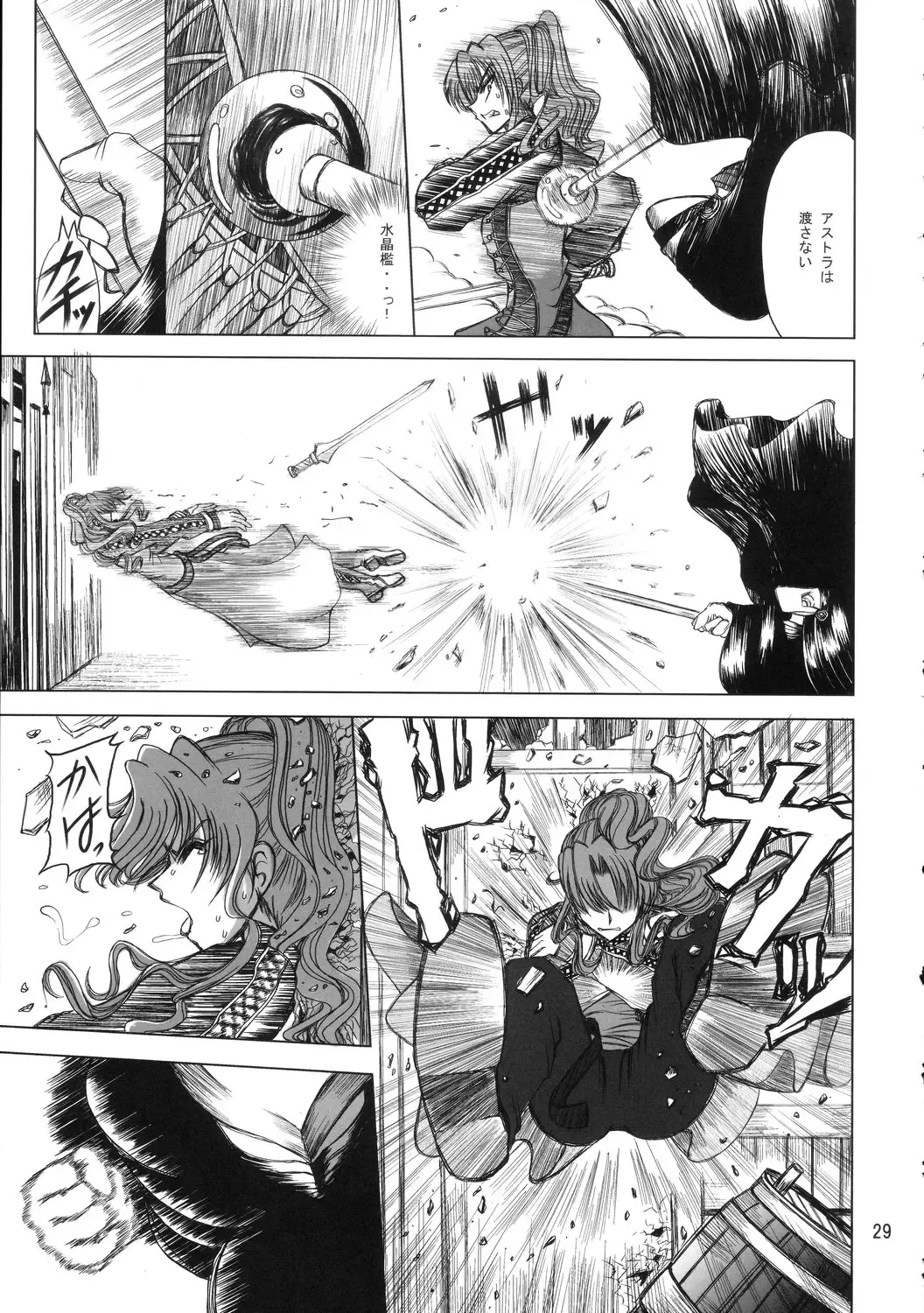 [Donan] Furiu-sensei-shiki Tairikukan Dandou Pizza Fhentai - Page 28