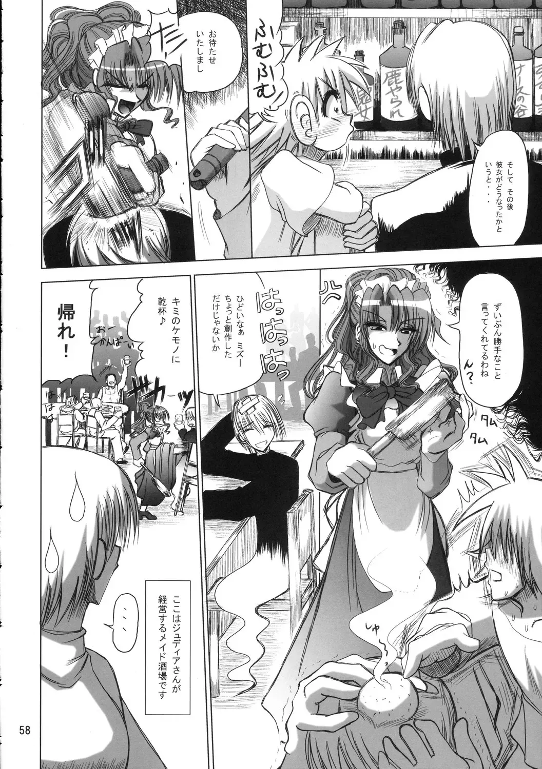 [Donan] Furiu-sensei-shiki Tairikukan Dandou Pizza Fhentai - Page 57