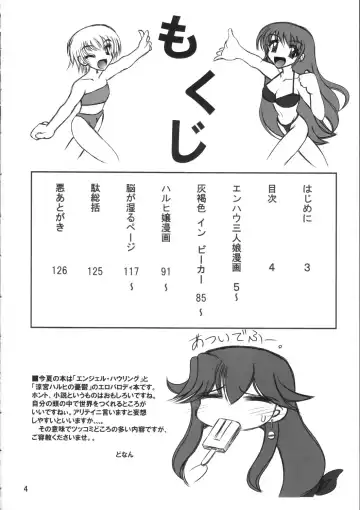 [Donan] Furiu-sensei-shiki Tairikukan Dandou Pizza Fhentai - Page 3