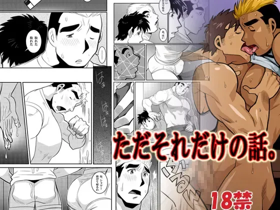 [Nakata Shunpei] Tada Soredake no Hanashi. Fhentai - Page 16