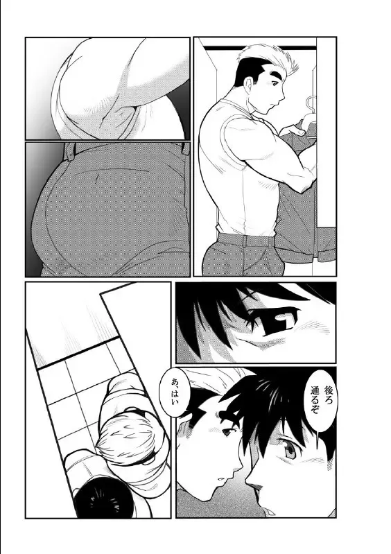 [Nakata Shunpei] Tada Soredake no Hanashi. Fhentai - Page 4