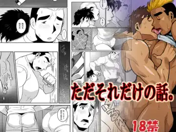 [Nakata Shunpei] Tada Soredake no Hanashi. Fhentai - Page 16