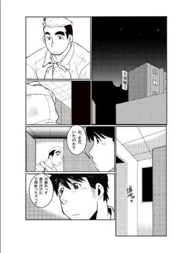 [Nakata Shunpei] Tada Soredake no Hanashi. Fhentai - Page 3