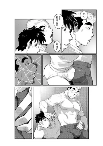 [Nakata Shunpei] Tada Soredake no Hanashi. Fhentai - Page 7