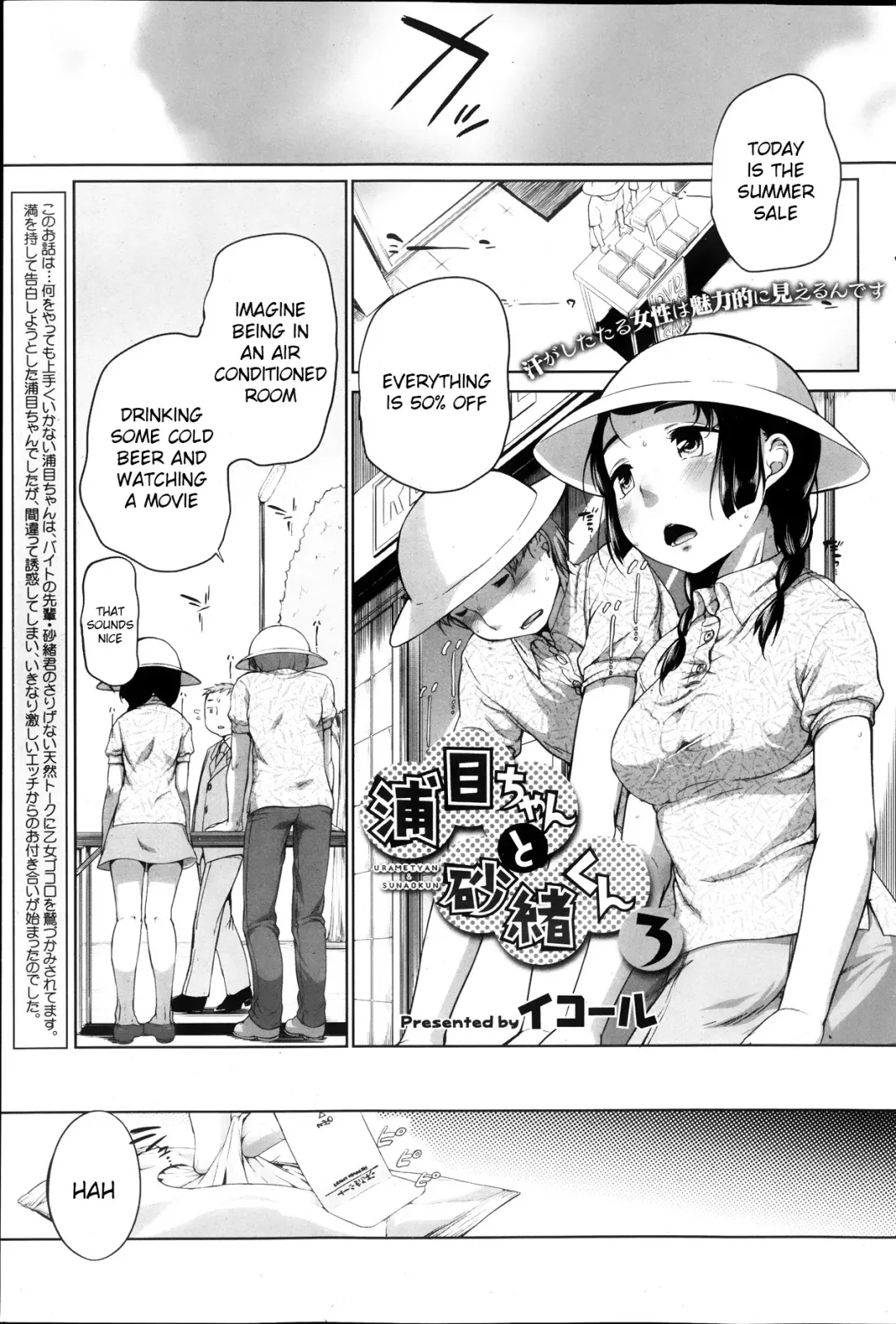 [Equal] Urame And Sunao Fhentai - Page 33