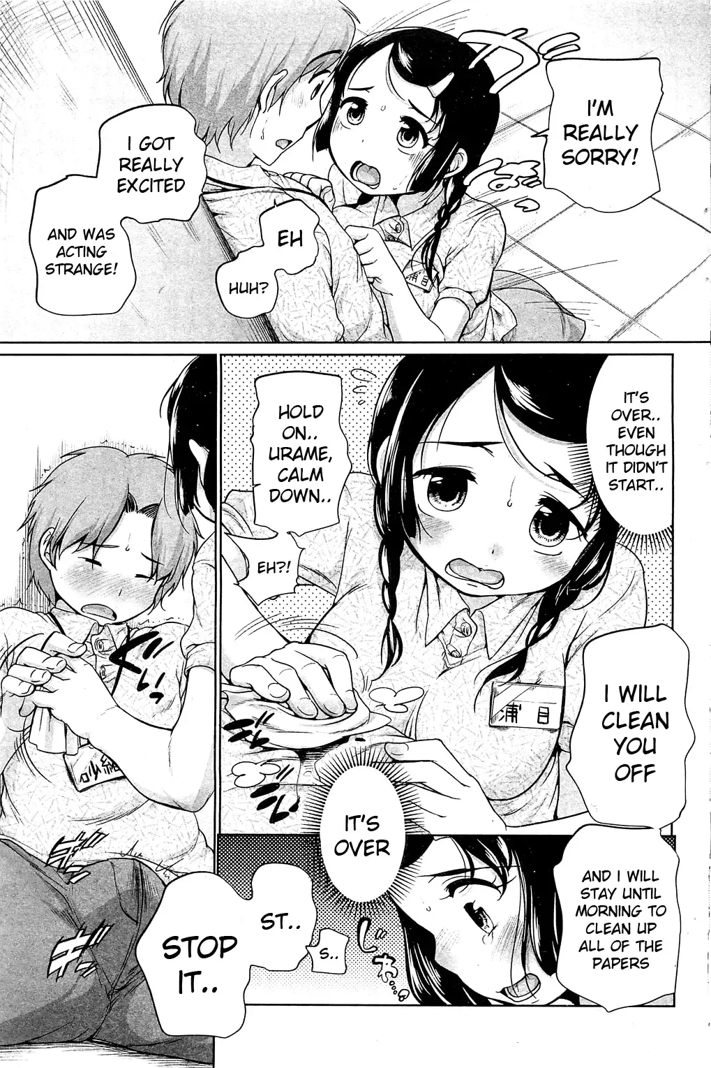 [Equal] Urame And Sunao Fhentai - Page 5
