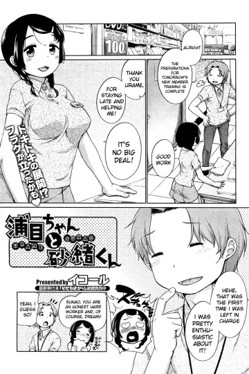 [Equal] Urame And Sunao - Fhentai