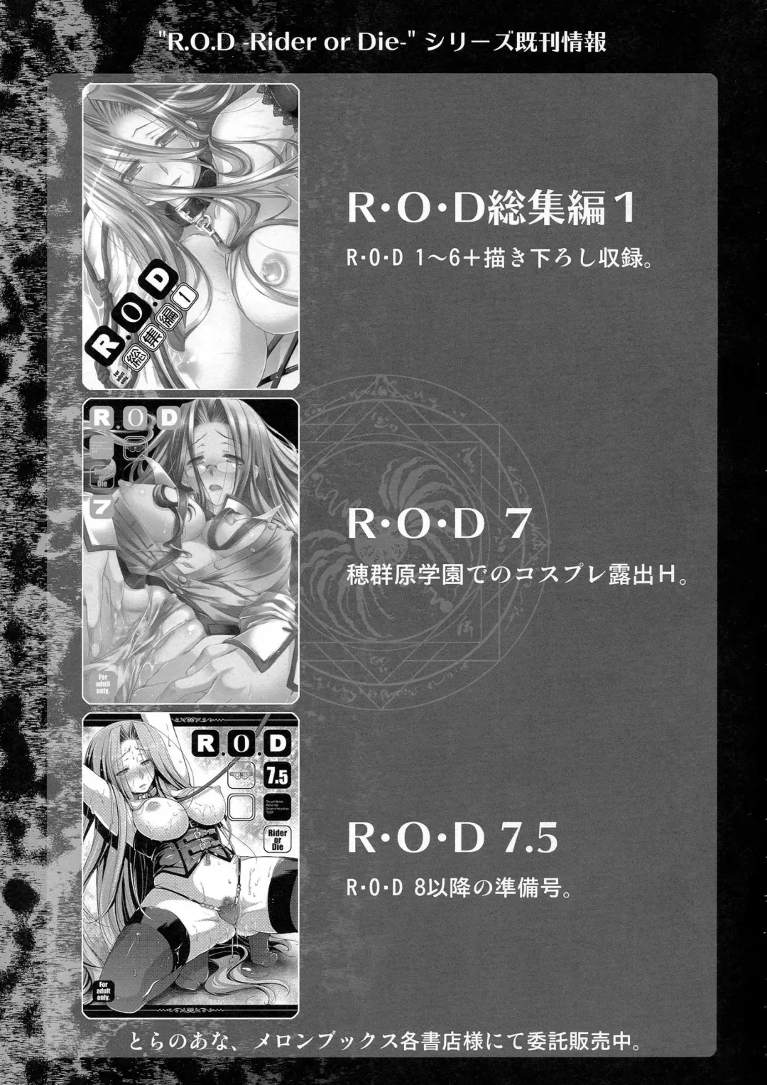 [Ayano Naoto] R.O.D 8 -Rider or Die 8- Fhentai.net - Page 28