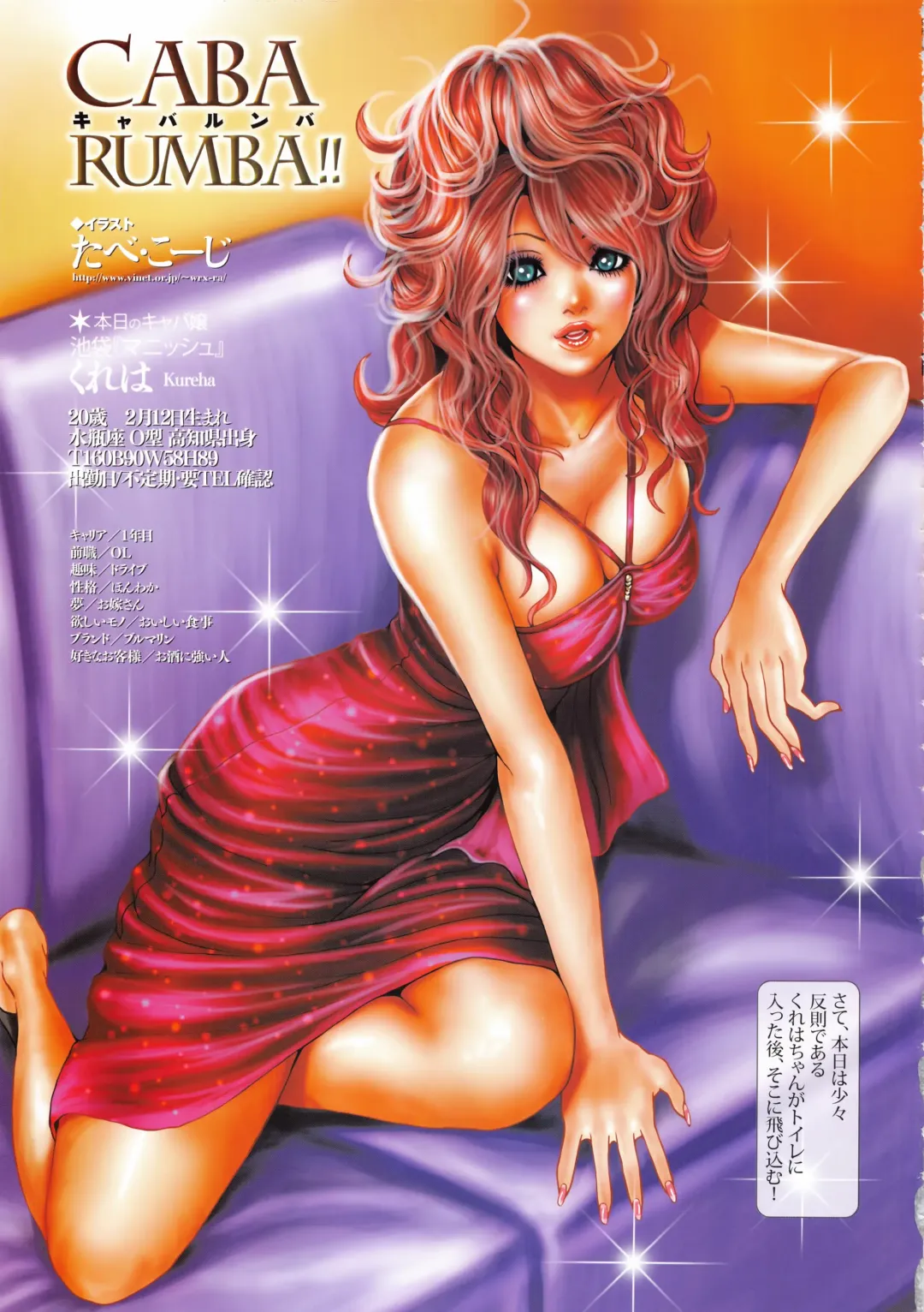 [Tabe Koji] GALTRIS Fhentai - Page 58