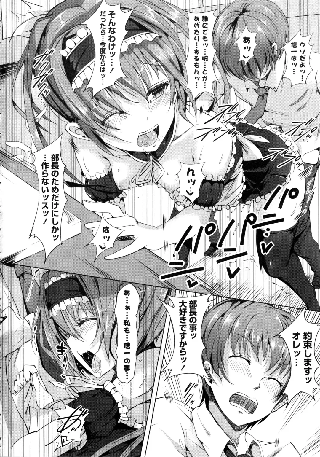 [Momi] Rennyu Tales Fhentai.net - Page 157