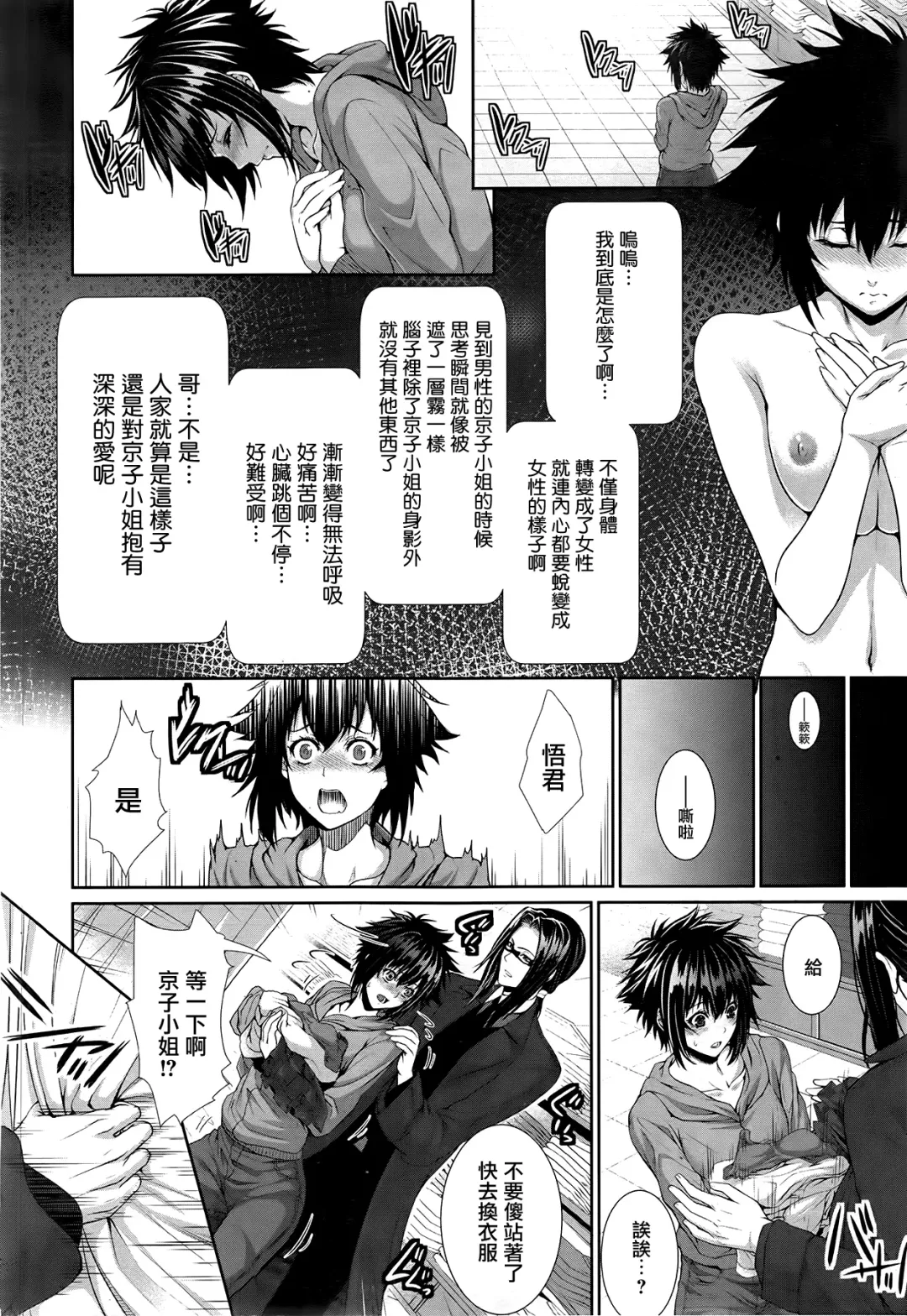 [Zucchini] Boku wa Kanojo no Marmot! Ch. 2 Fhentai - Page 10