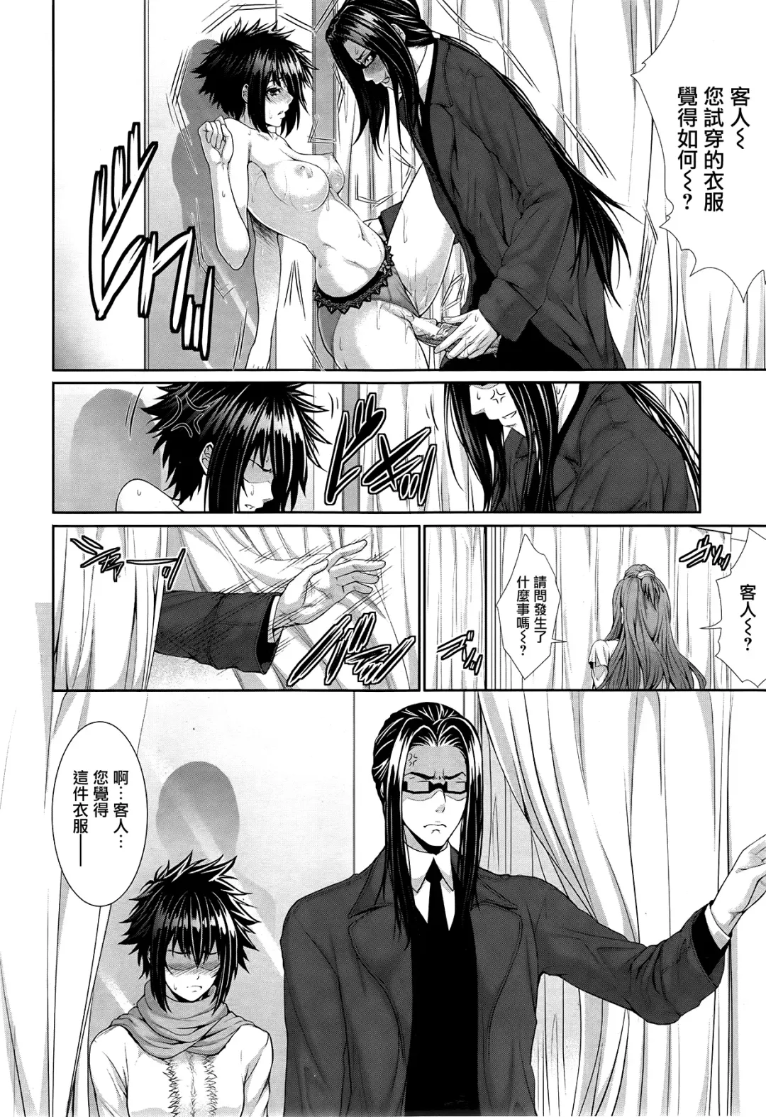 [Zucchini] Boku wa Kanojo no Marmot! Ch. 2 Fhentai - Page 20