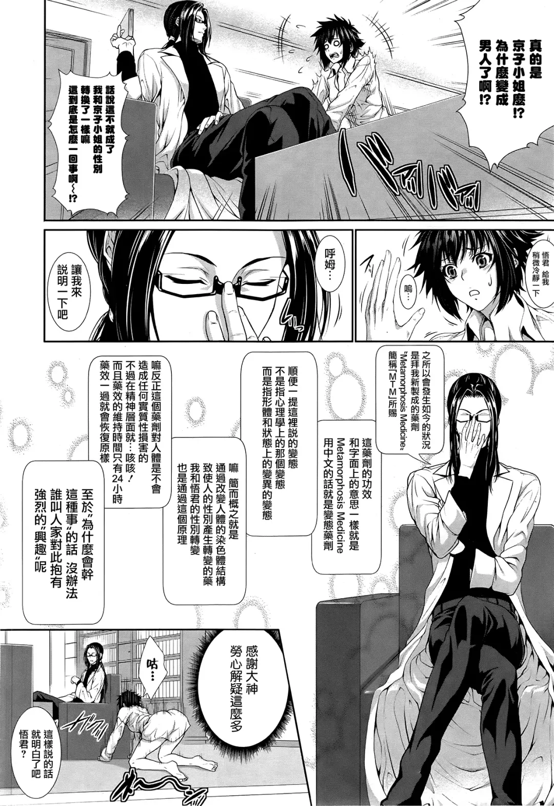 [Zucchini] Boku wa Kanojo no Marmot! Ch. 2 Fhentai - Page 6