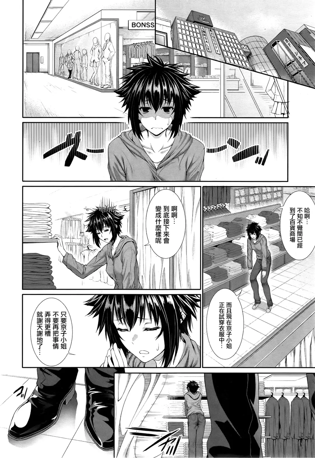 [Zucchini] Boku wa Kanojo no Marmot! Ch. 2 Fhentai - Page 8