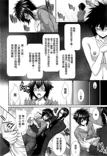 [Zucchini] Boku wa Kanojo no Marmot! Ch. 2 Fhentai - Page 10