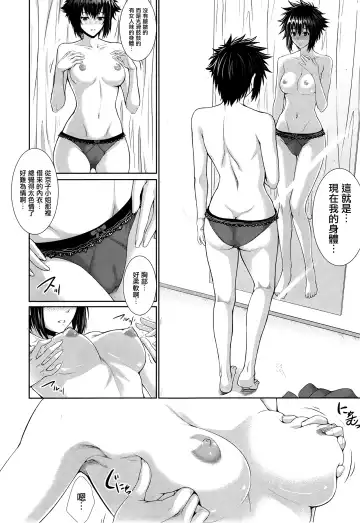 [Zucchini] Boku wa Kanojo no Marmot! Ch. 2 Fhentai - Page 12