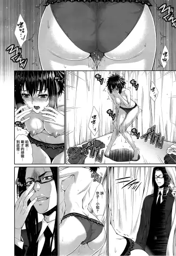 [Zucchini] Boku wa Kanojo no Marmot! Ch. 2 Fhentai - Page 14
