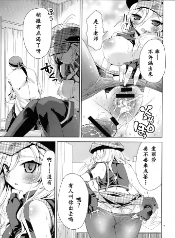 [Sid Alice] Oshioki Alisa Fhentai.net - Page 7