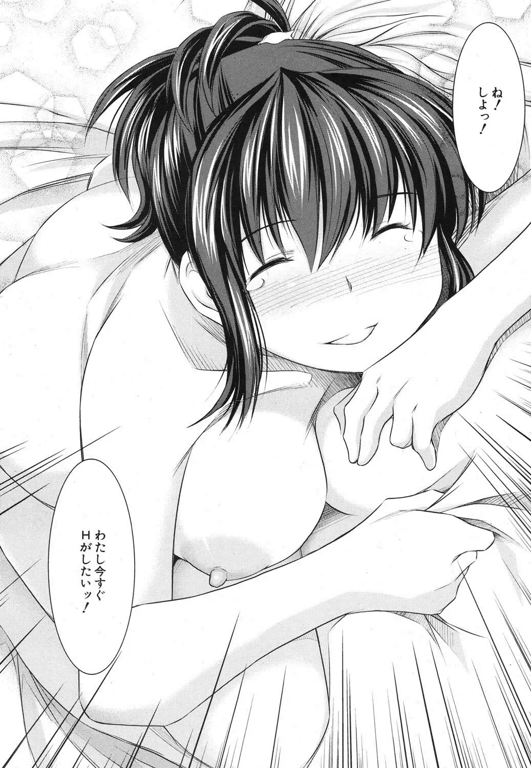 [Tatsukawa Shin] Ore no Kanojo o Onegaishimasu Ch. 1-2 Fhentai - Page 38