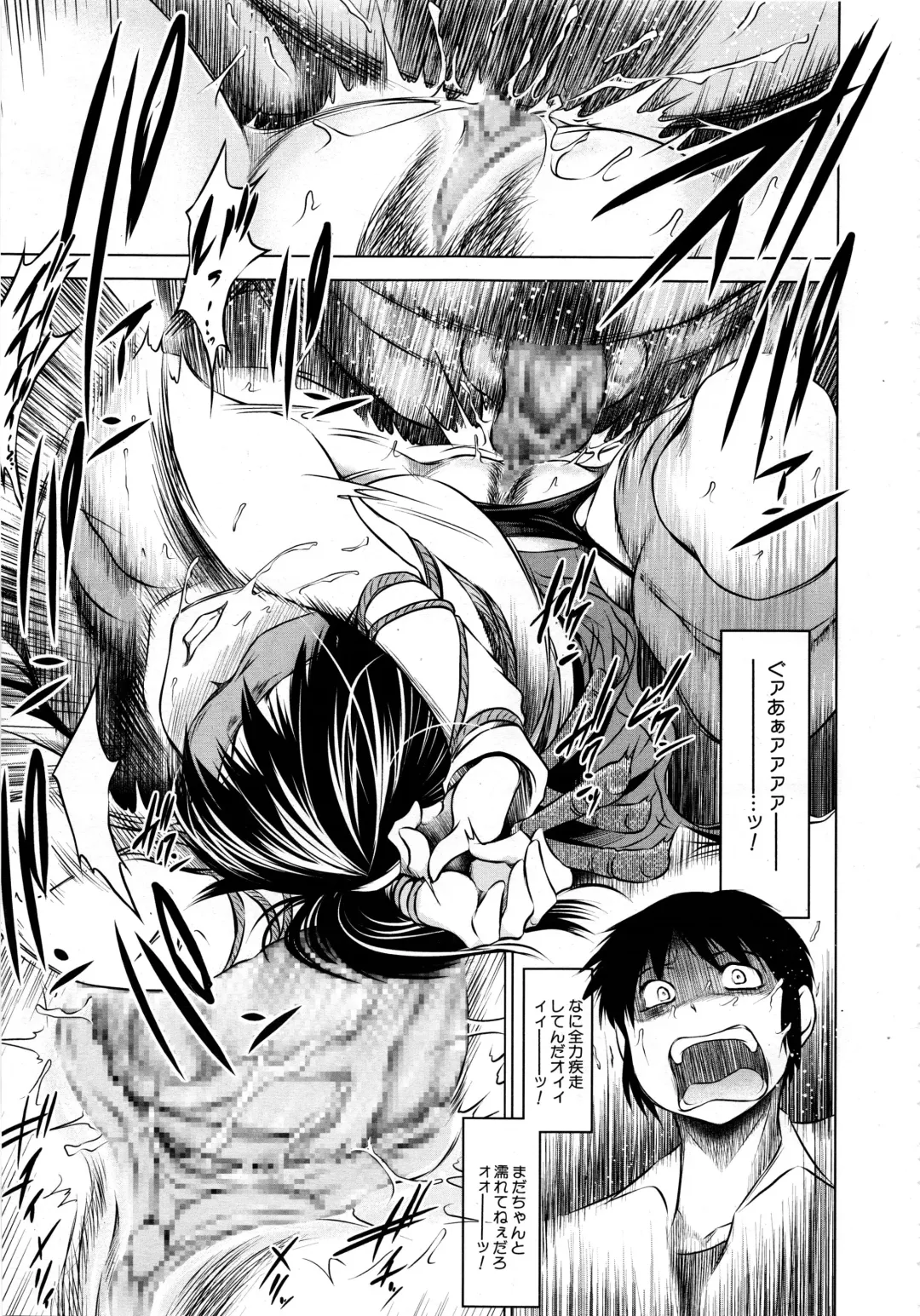 [Tatsukawa Shin] Ore no Kanojo o Onegaishimasu Ch. 1-2 Fhentai - Page 60