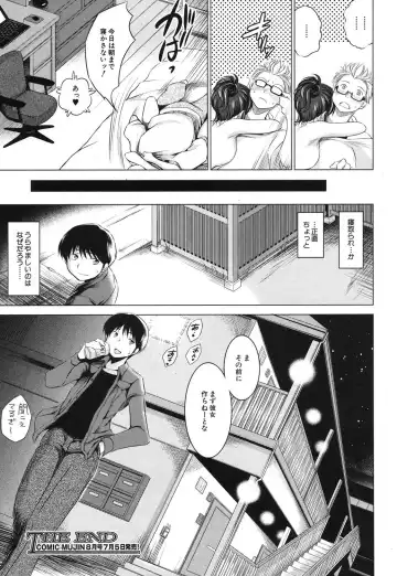 [Tatsukawa Shin] Ore no Kanojo o Onegaishimasu Ch. 1-2 Fhentai.net - Page 39