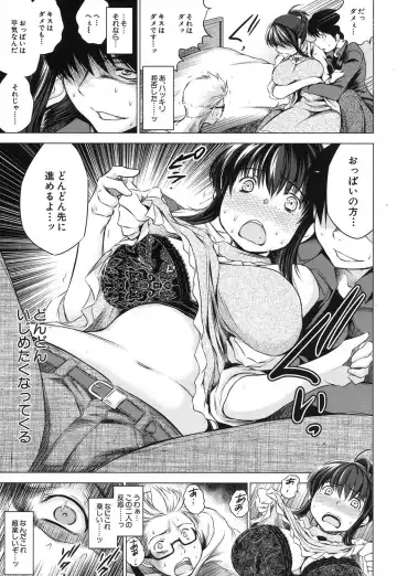 [Tatsukawa Shin] Ore no Kanojo o Onegaishimasu Ch. 1-2 Fhentai.net - Page 7