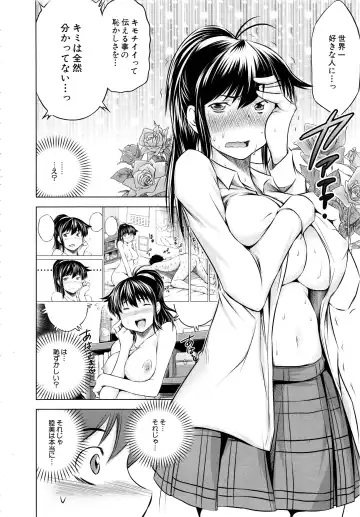 [Tatsukawa Shin] Ore no Kanojo o Onegaishimasu Ch. 1-2 Fhentai.net - Page 81