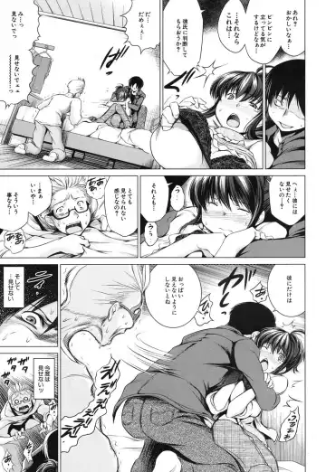 [Tatsukawa Shin] Ore no Kanojo o Onegaishimasu Ch. 1-2 Fhentai.net - Page 9