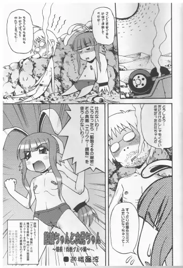 [Himukai Yuji] Anko no Erohon 3 Fhentai - Page 18