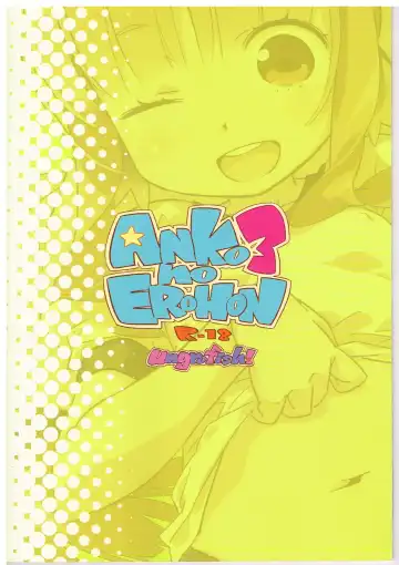 [Himukai Yuji] Anko no Erohon 3 Fhentai - Page 22